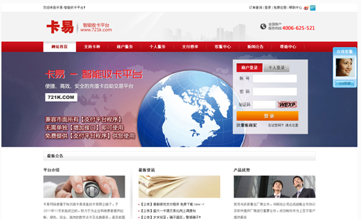 免費游戲點卡支付平臺程序|金典兌換支付平臺 v2.0無限制版