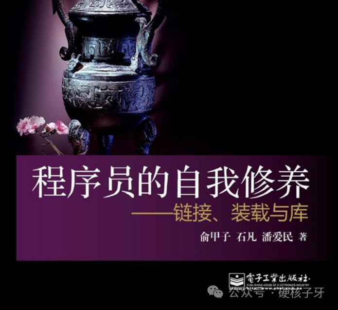 實(shí)戰(zhàn)講解Linux進(jìn)程內(nèi)存空間