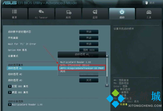 asus主板bios設置u盤啟動怎么操作 華碩主板u盤啟動按f幾