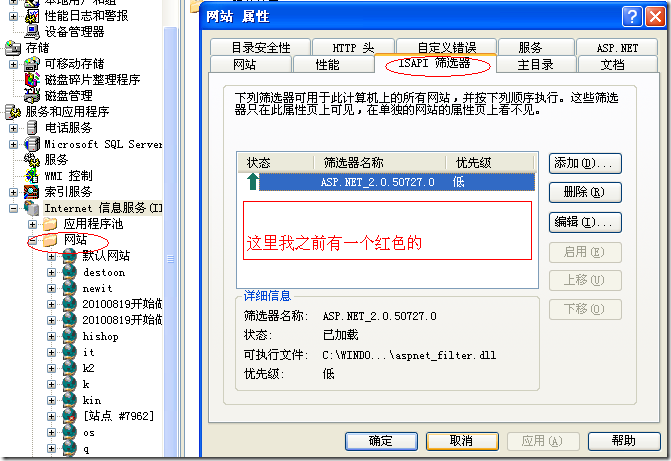 使用華盾IIS備份還原工具備份還原IIS站點圖解