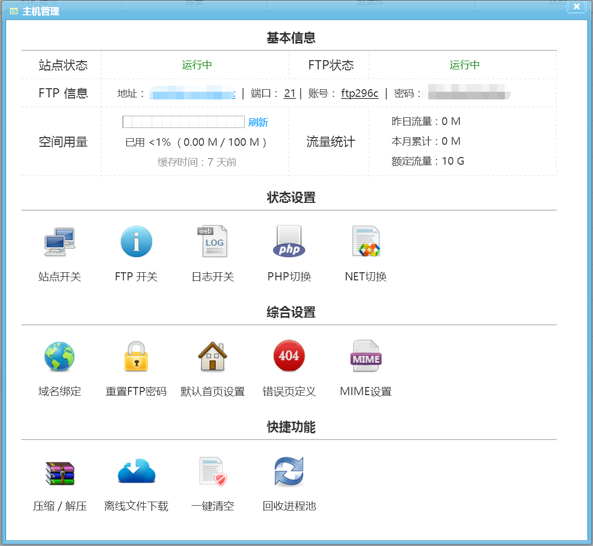云邦互聯提供1G免費全能空間，免備案，無廣告