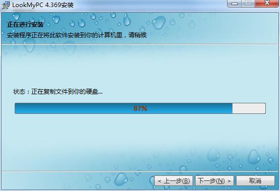 遠(yuǎn)程桌面連接軟件(LookMyPC) v4.459 官方開源版