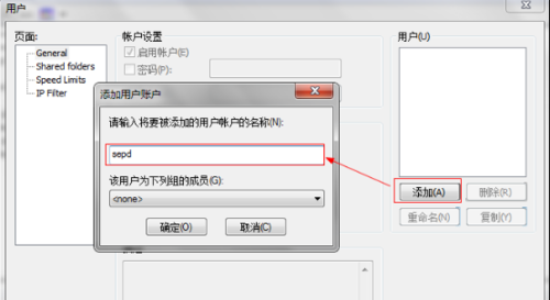 FileZilla Server安裝使用配置圖文教程