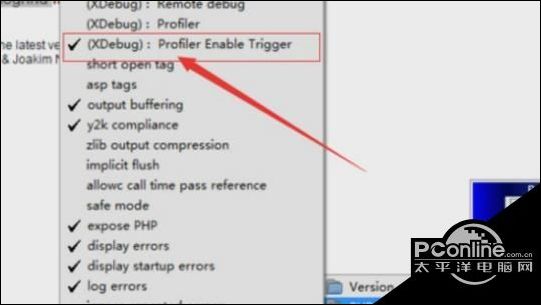 WampServer打開xdebug功能方法教程