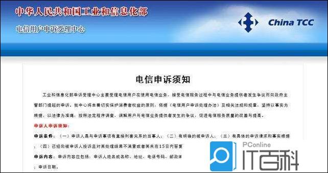 DNS是什么 dns被劫持了如何解決