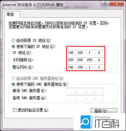 win7系統如何設置dns服務器 win7系統設置dns服務器步驟