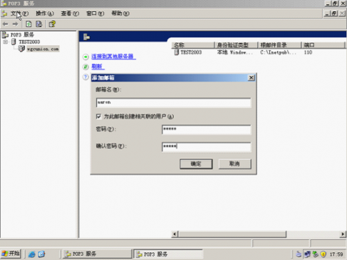 郵件服務(wù)器是什么？如何搭建郵件服務(wù)器？
