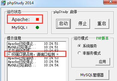 phpStudy下載|phpStudy 20180211 官方版