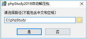 phpStudy下載|phpStudy 20180211 官方版