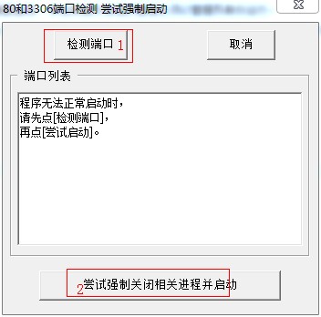 phpStudy啟動失敗時的解決方法 提示缺vc9運(yùn)行庫