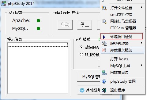 phpStudy啟動失敗時的解決方法 提示缺vc9運(yùn)行庫