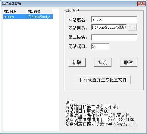 phpstudy安裝使用圖文教程