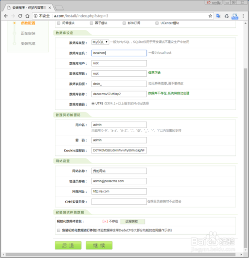 phpstudy安裝使用圖文教程