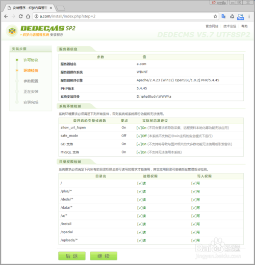 phpstudy安裝使用圖文教程