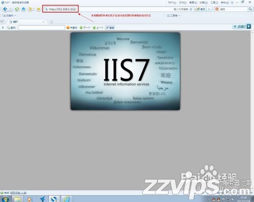 怎樣在Win7系統中搭建Web服務器
