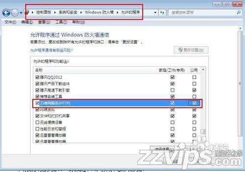 怎樣在Win7系統中搭建Web服務器