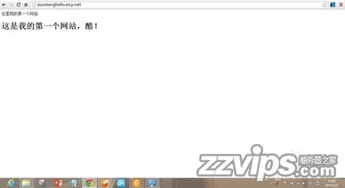 用自己的電腦做服務器搭建網站并讓互聯網訪問