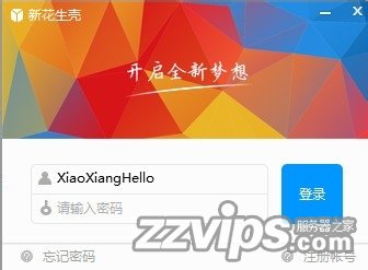 用自己的電腦做服務器搭建網站并讓互聯網訪問