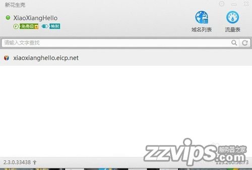 用自己的電腦做服務器搭建網站并讓互聯網訪問