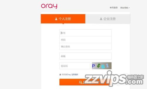 用自己的電腦做服務器搭建網站并讓互聯網訪問
