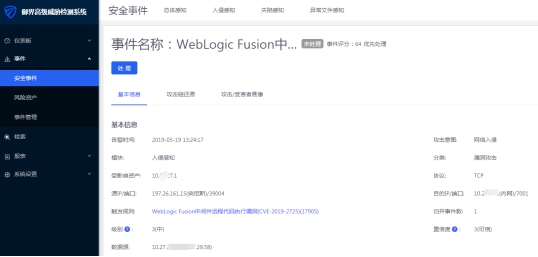 BuleHero病毒借反序列化漏洞傳播 騰訊安全協助企業化解入侵風險
