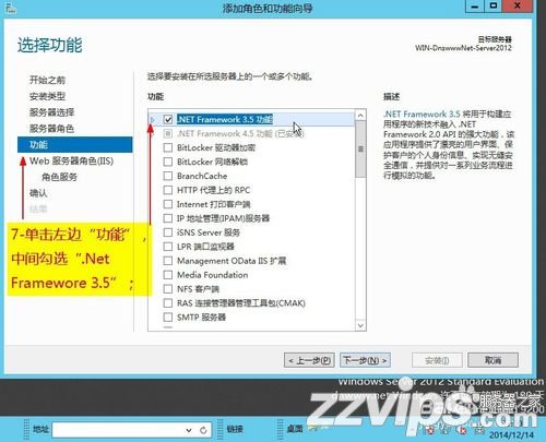 windows Server2012 IIS8.0配置安裝完整教程