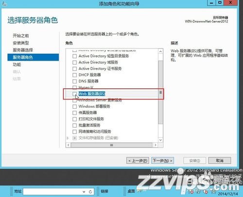 windows Server2012 IIS8.0配置安裝完整教程