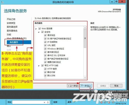 windows Server2012 IIS8.0配置安裝完整教程