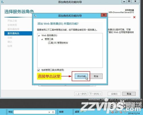 windows Server2012 IIS8.0配置安裝完整教程