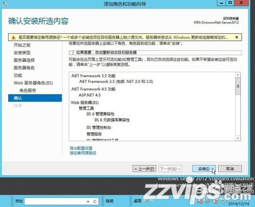 windows Server2012 IIS8.0配置安裝完整教程