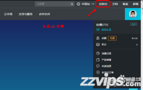怎么注冊阿里云賬號 阿里云帳號怎么申請