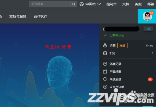 怎么注冊阿里云賬號 阿里云帳號怎么申請