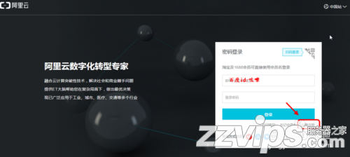 怎么注冊阿里云賬號 阿里云帳號怎么申請