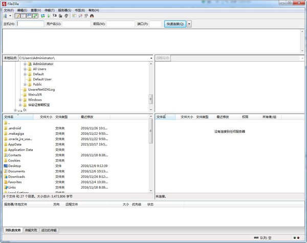 FileZilla(免費FTP客戶端) v3.42.1綠色中文版