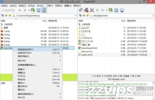 flashfxp怎么用？flashfxp使用方法