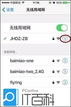 手機怎么設置dns 手機設置dns方法【詳解】
