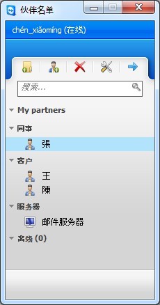 TeamViewer(遠程控制軟件) v14.2.8352中文版