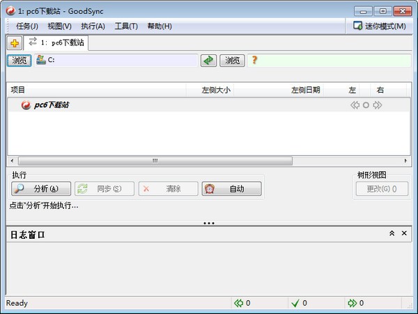 Goodsync(數據同步軟件) v10.8.0.8綠色中文版