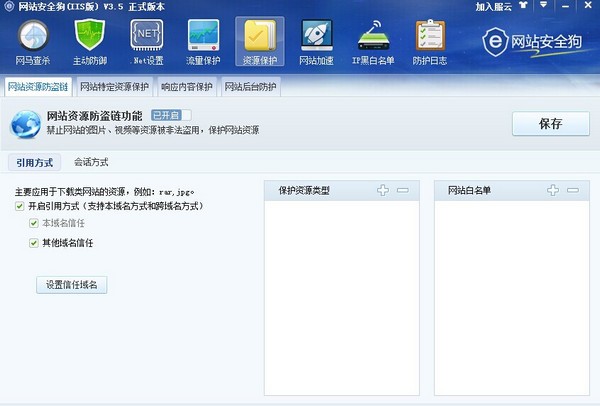 網站安全狗IIS版下載_網站安全狗 v4.0.18081官方版