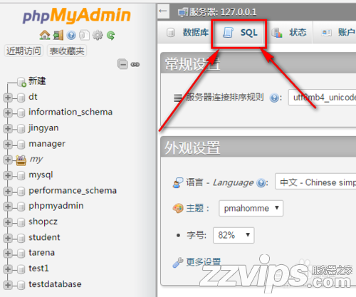 xampp集成環境怎樣使用MySQL數據庫
