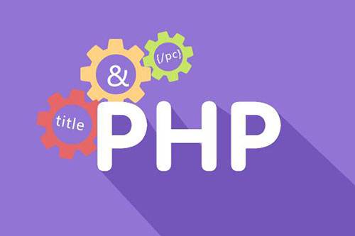什么是PHP？其優勢有哪些？