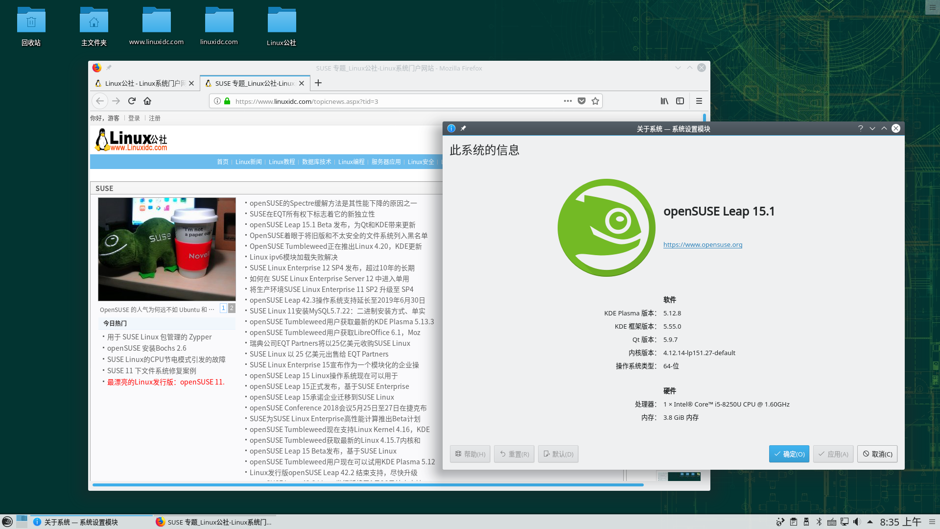 openSUSE Leap 42.3 Linux操作系統將于2019年6月30日停止支持
