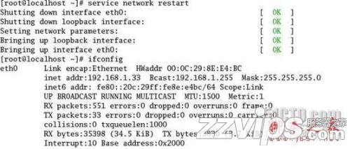 linux下配置ip地址四種方法(圖文方法)