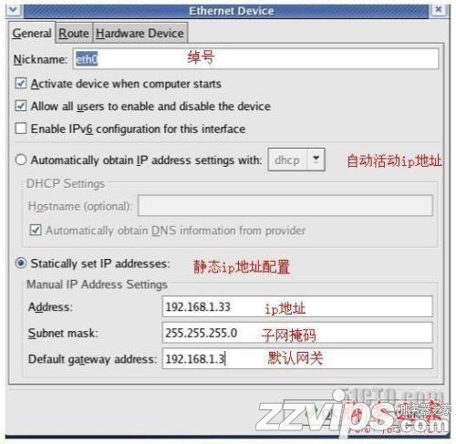 linux下配置ip地址四種方法(圖文方法)