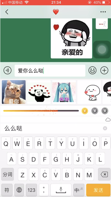 趣鍵盤表情包在哪里 趣鍵盤表情包怎么設置