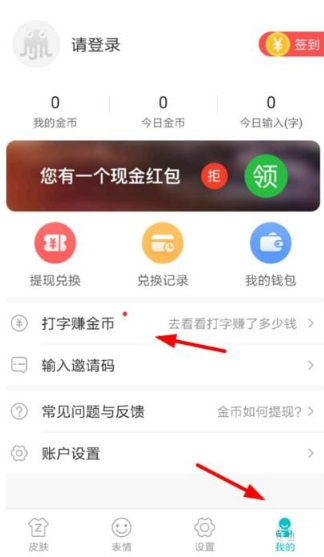 章魚輸入法好用嗎 章魚輸入法怎么用