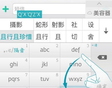 章魚輸入法好用嗎 章魚輸入法怎么用