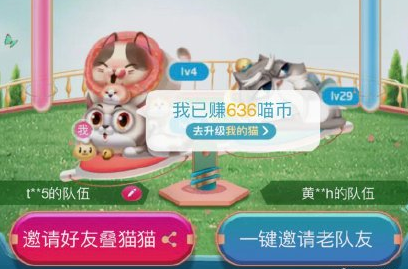 疊貓貓退出隊伍有什么影響嗎 疊貓貓大挑戰可以退隊幾次