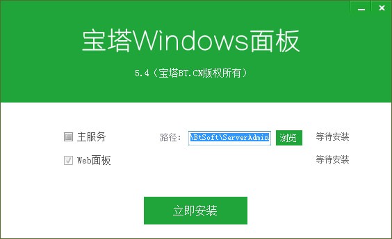 寶塔面板Windows版下載|寶塔面板 v6.0官方版