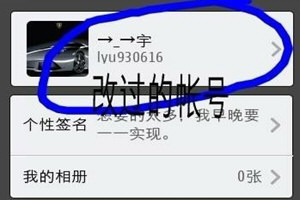 如何多次修改微信號 2019無限次修改微信號的教程